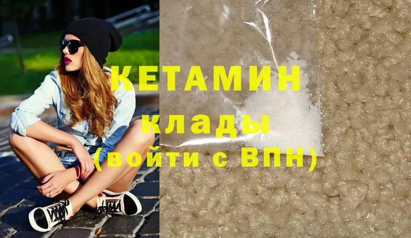 КЕТАМИН VHQ  Рязань 