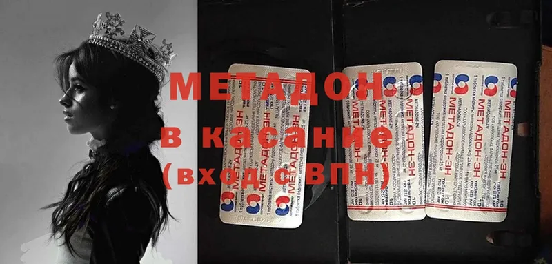 наркотики  Рязань  Метадон methadone 