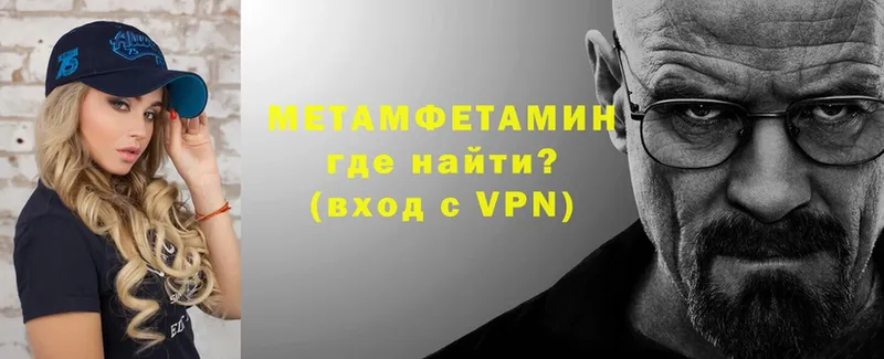 МЕТАМФЕТАМИН пудра  купить   гидра вход  Рязань 