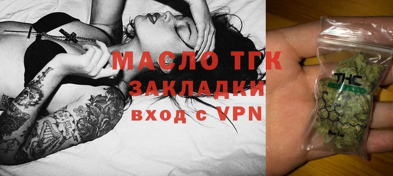 Дистиллят ТГК вейп  это формула  Рязань 